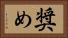 奨め Horizontal Portrait