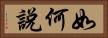 如何說 Horizontal Portrait