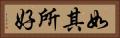 如其所好 Horizontal Portrait