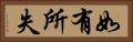 如有所失 Horizontal Portrait