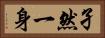 孑然一身 Horizontal Portrait