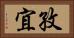 孜宜 Horizontal Portrait