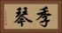 季琴 Horizontal Portrait