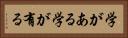 学がある Horizontal Portrait