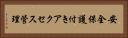 安全保護付きアクセス管理 Horizontal Portrait