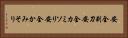 安全剃刀 Horizontal Portrait