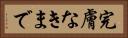 完膚なきまで Horizontal Portrait