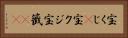 宝くじ(P) Horizontal Portrait