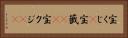 宝くじ(P) Horizontal Portrait