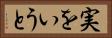 実をいうと Horizontal Portrait