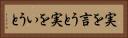 実を言うと Horizontal Portrait