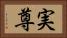 実尊 Horizontal Portrait