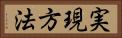 実現方法 Horizontal Portrait