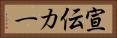 宣伝カー Horizontal Portrait