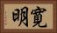 寛明 Horizontal Portrait