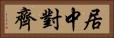 居中對齊 Horizontal Portrait