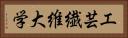 工芸繊維大学 Horizontal Portrait