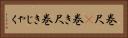 巻尺(P) Horizontal Portrait