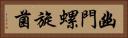 幽門螺旋菌 Horizontal Portrait