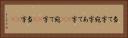 当て字 Horizontal Portrait