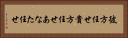彼方任せ Horizontal Portrait