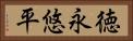 徳永悠平 Horizontal Portrait