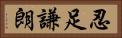 忍足謙朗 Horizontal Portrait