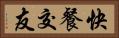 快餐交友 Horizontal Portrait