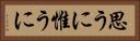 思うに Horizontal Portrait