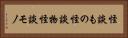 怪談もの Horizontal Portrait