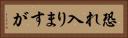 恐れ入りますが Horizontal Portrait