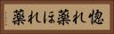 惚れ薬 Horizontal Portrait