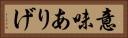 意味ありげ Horizontal Portrait