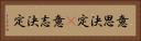 意思決定(P) Horizontal Portrait