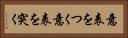 意表をつく Horizontal Portrait