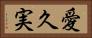 愛久実 Horizontal Portrait