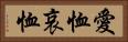 愛恤 Horizontal Portrait