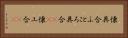 懐具合 Horizontal Portrait