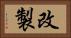 改製 Horizontal Portrait