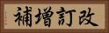 改訂増補 Horizontal Portrait