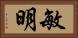 敏明 Horizontal Portrait