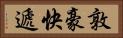 敦豪快遞 Horizontal Portrait