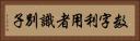 数字利用者識別子 Horizontal Portrait