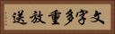 文字多重放送 Horizontal Portrait