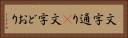 文字通り(P) Horizontal Portrait