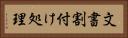 文書割付け処理 Horizontal Portrait