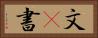 文(P) Horizontal Portrait