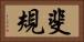 斐規 Horizontal Portrait