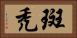 斑禿 Horizontal Portrait
