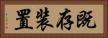 既存装置 Horizontal Portrait